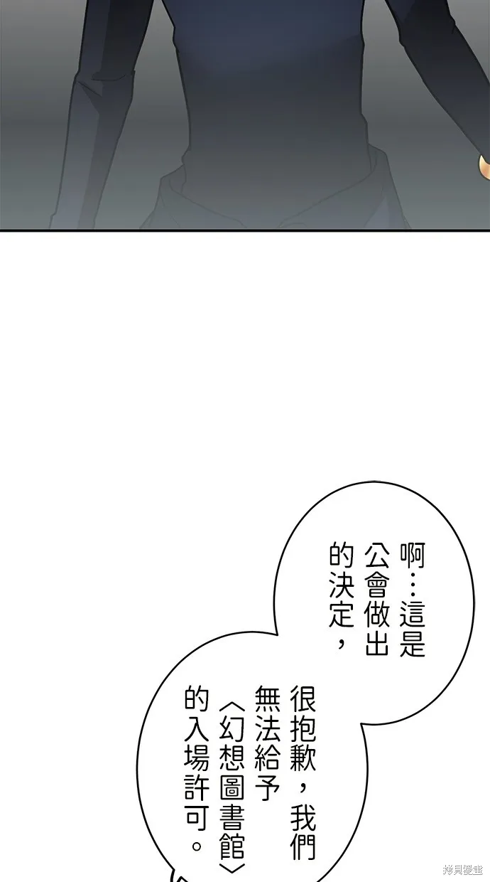 重生为重力控制者挑战最强,第34话,第12张