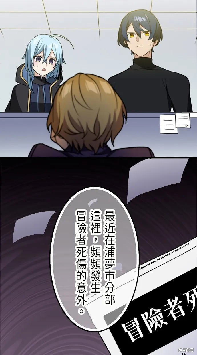 重生为重力控制者挑战最强,第34话,第14张