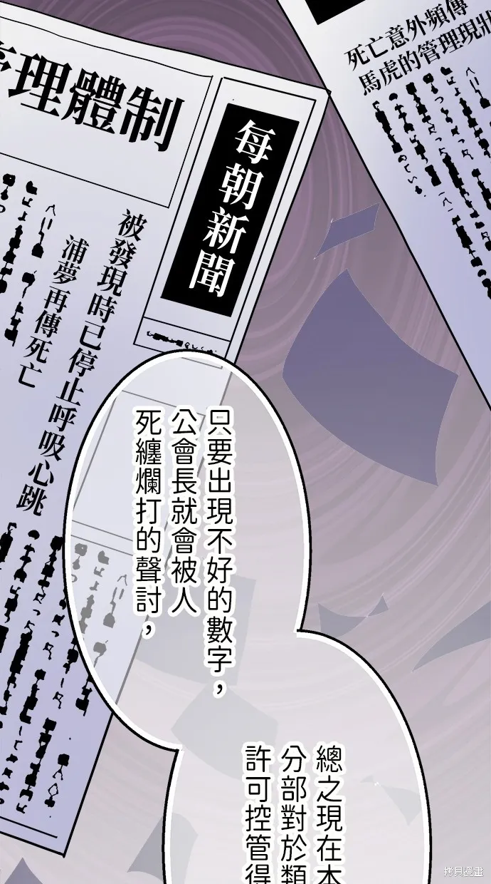 重生为重力控制者挑战最强,第34话,第15张