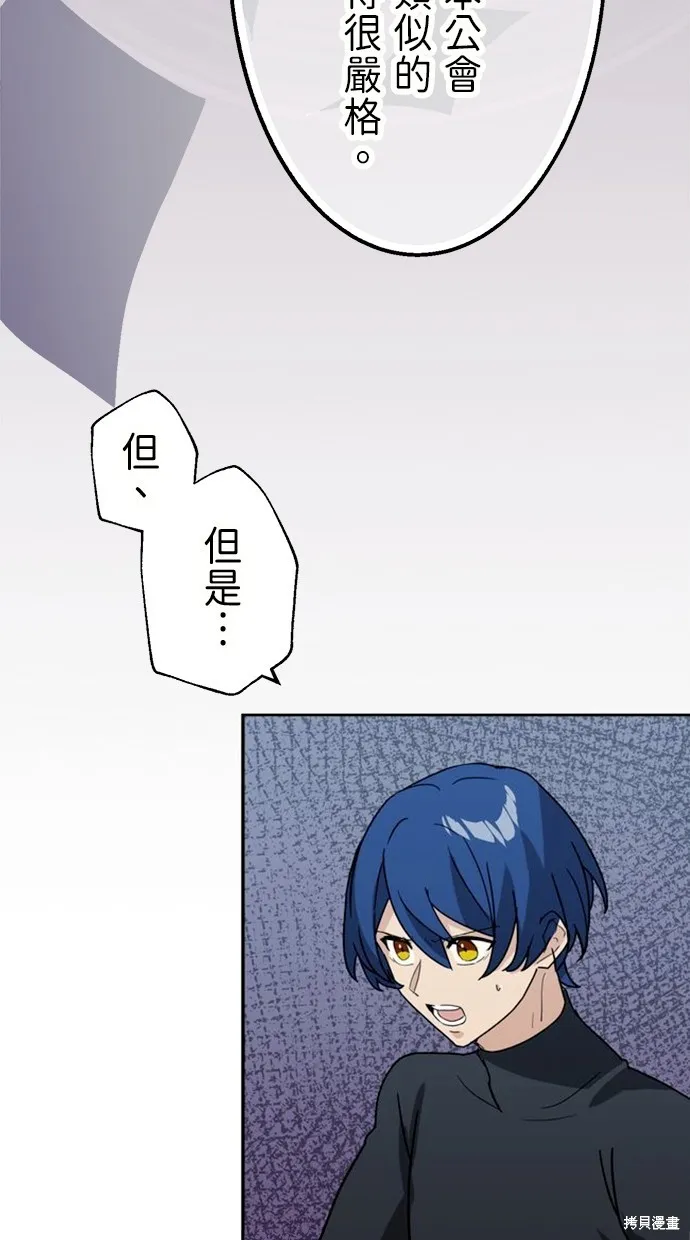 重生为重力控制者挑战最强,第34话,第16张