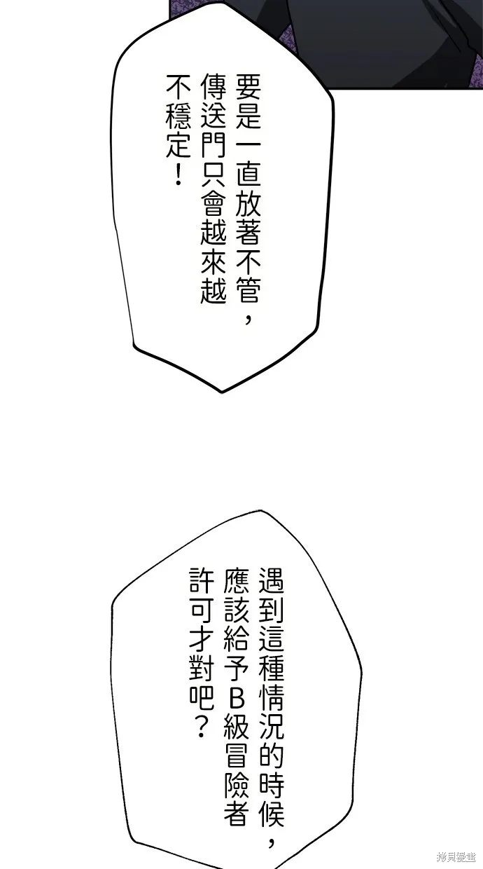 重生为重力控制者挑战最强,第34话,第17张