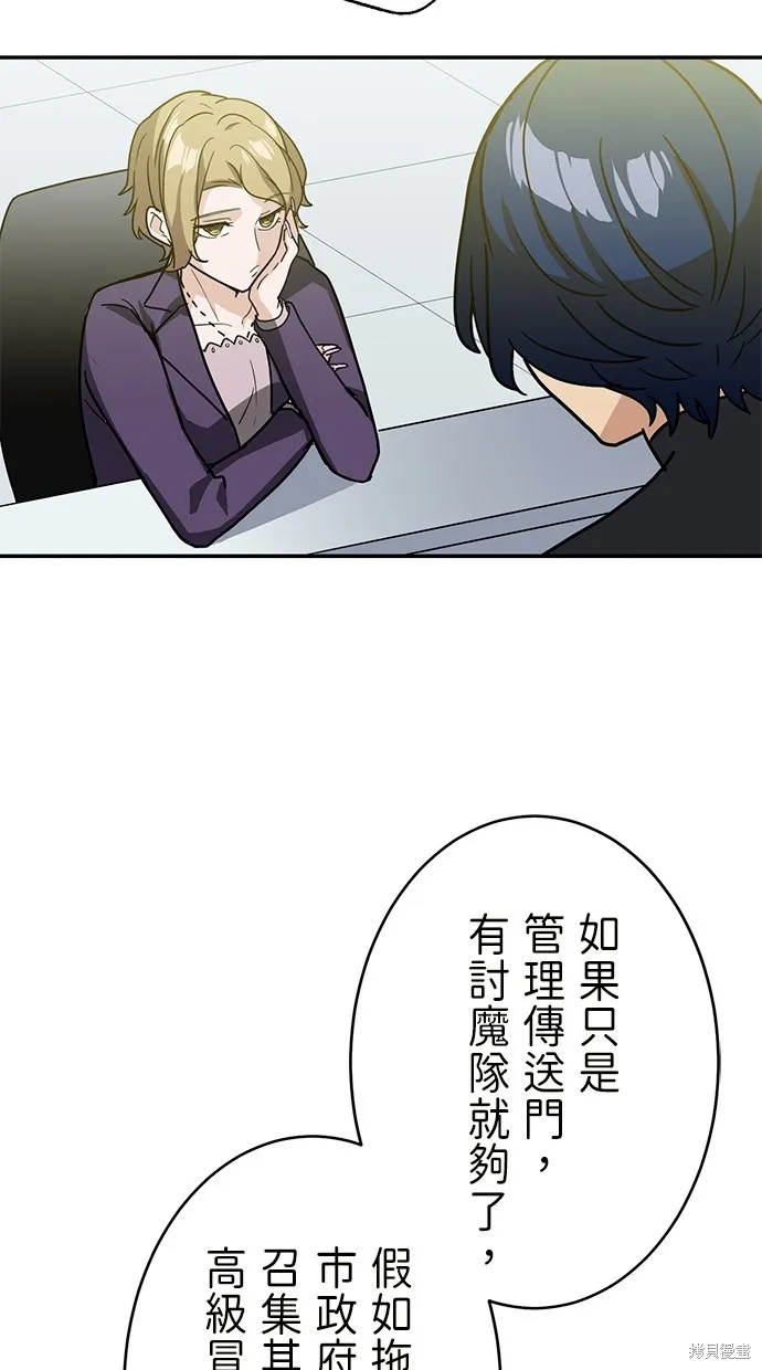 重生为重力控制者挑战最强,第34话,第18张