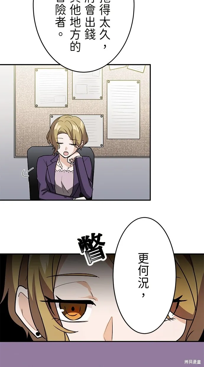 重生为重力控制者挑战最强,第34话,第19张