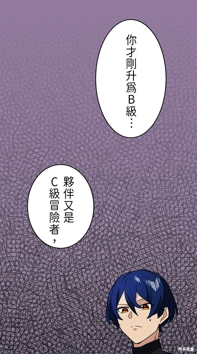重生为重力控制者挑战最强,第34话,第20张