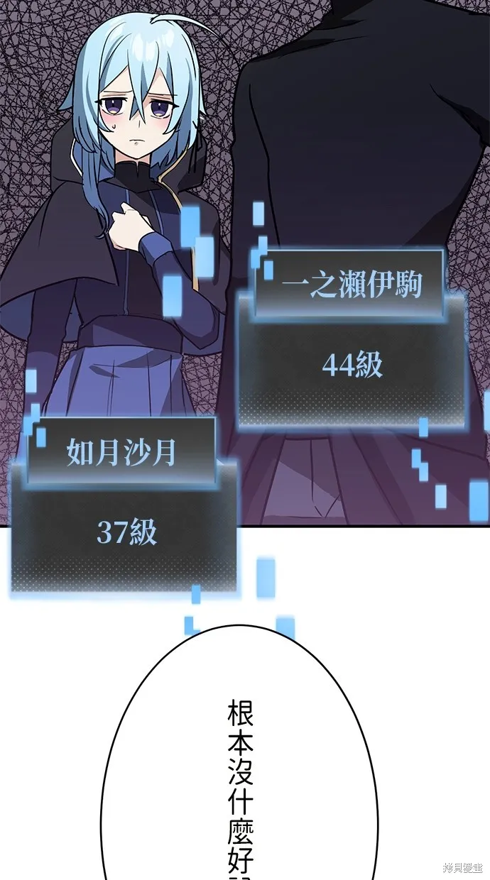 重生为重力控制者挑战最强,第34话,第21张
