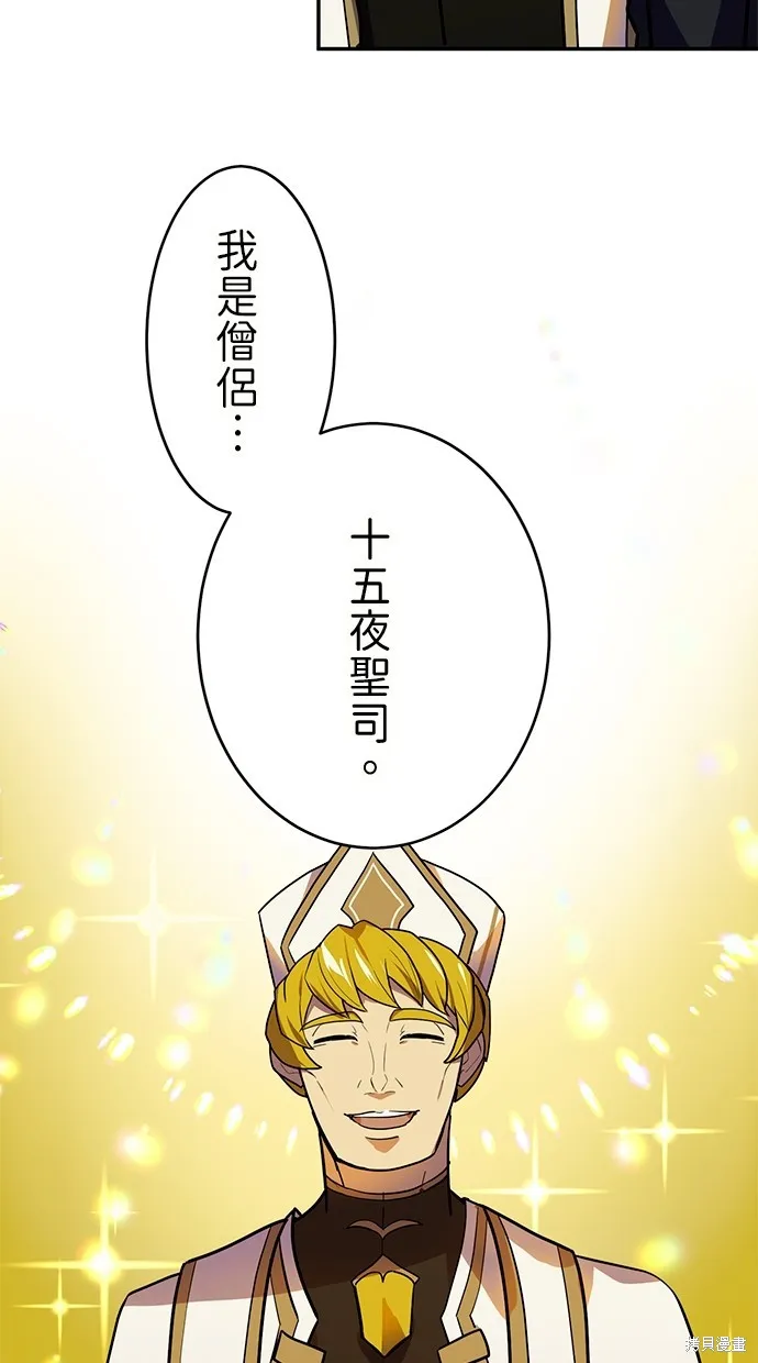 重生为重力控制者挑战最强,第34话,第25张