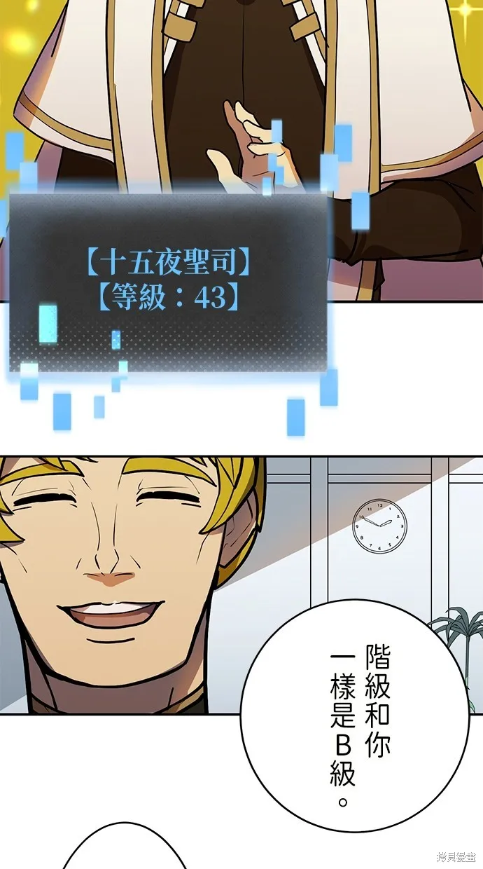 重生为重力控制者挑战最强,第34话,第26张