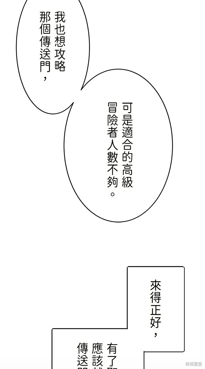 重生为重力控制者挑战最强,第34话,第27张
