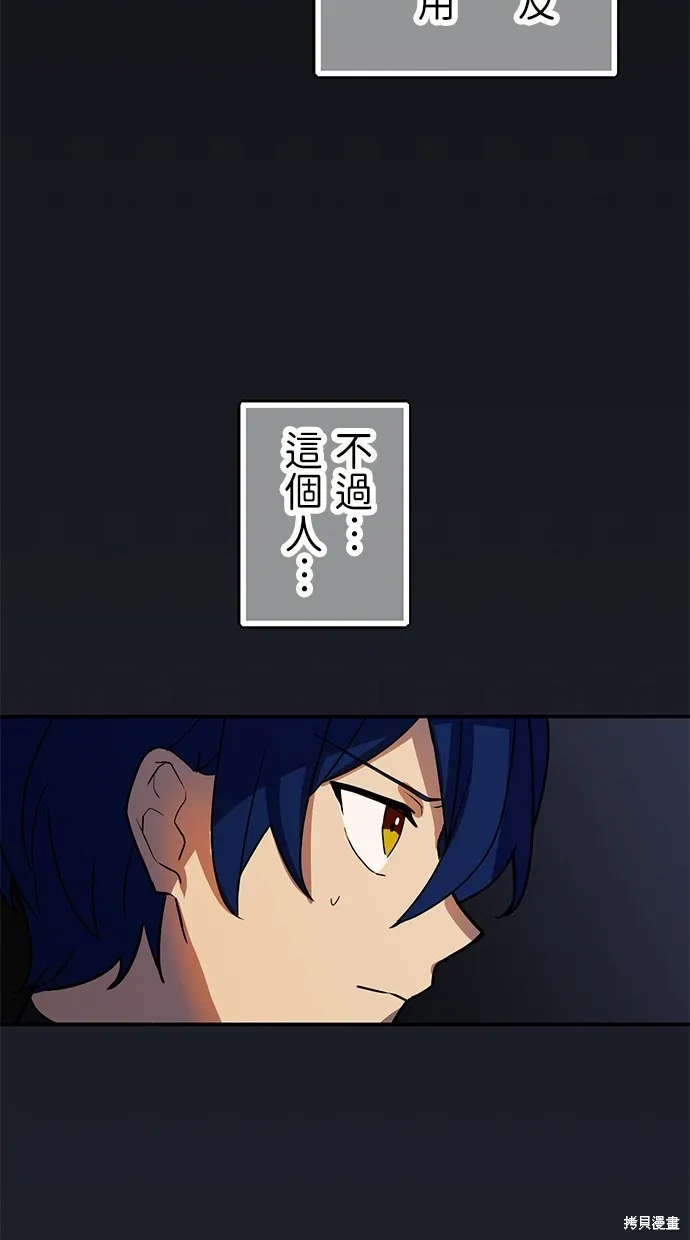 重生为重力控制者挑战最强,第34话,第30张