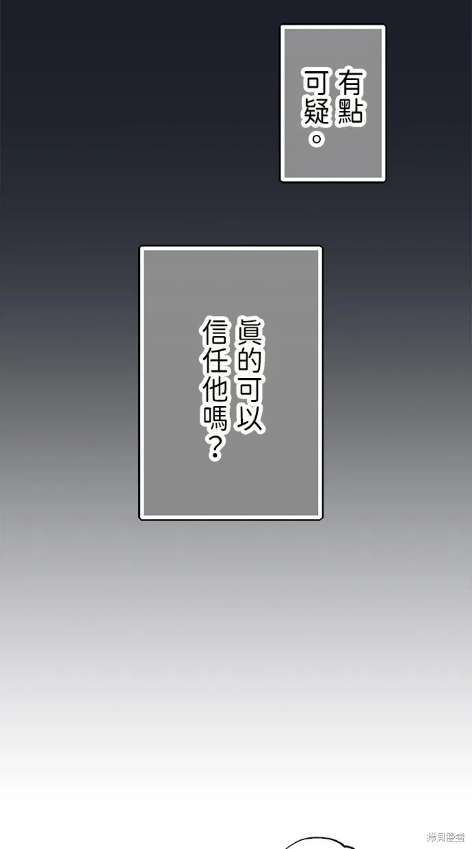重生为重力控制者挑战最强,第34话,第31张