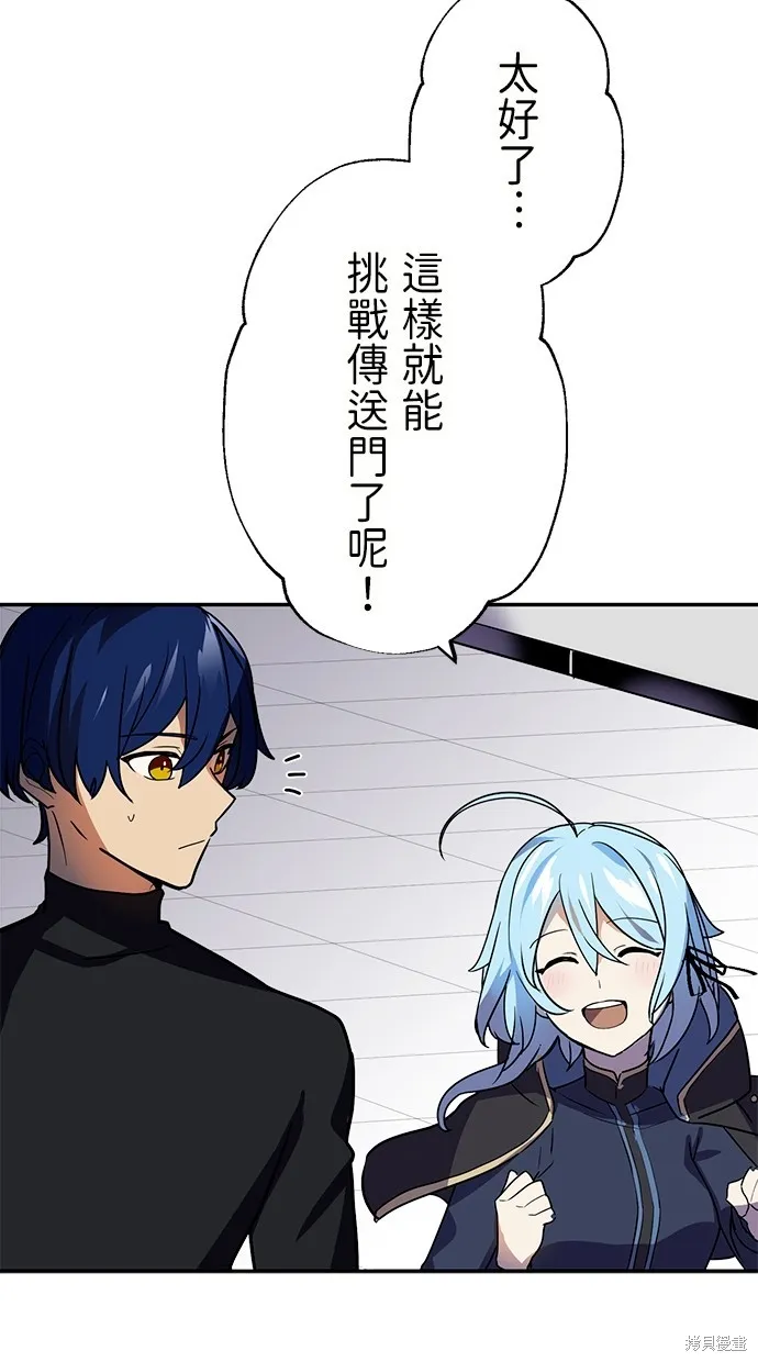 重生为重力控制者挑战最强,第34话,第32张