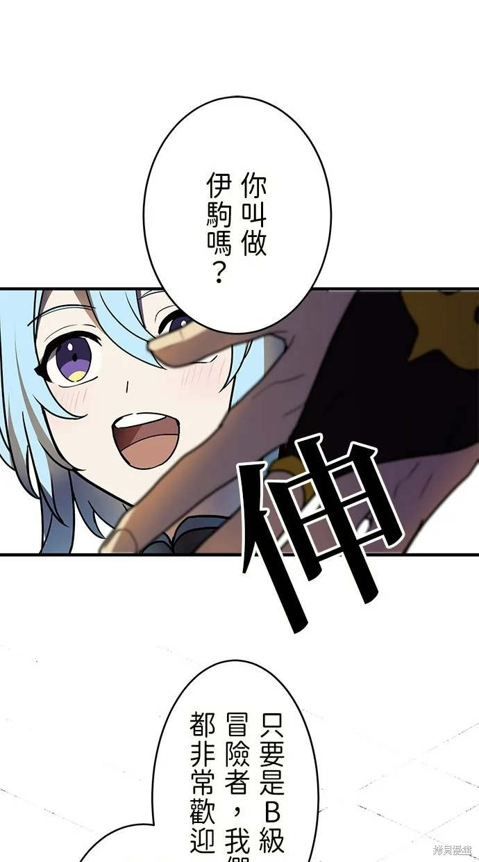 重生为重力控制者挑战最强,第34话,第33张