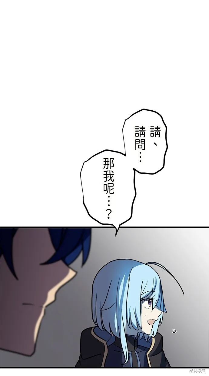 重生为重力控制者挑战最强,第34话,第35张