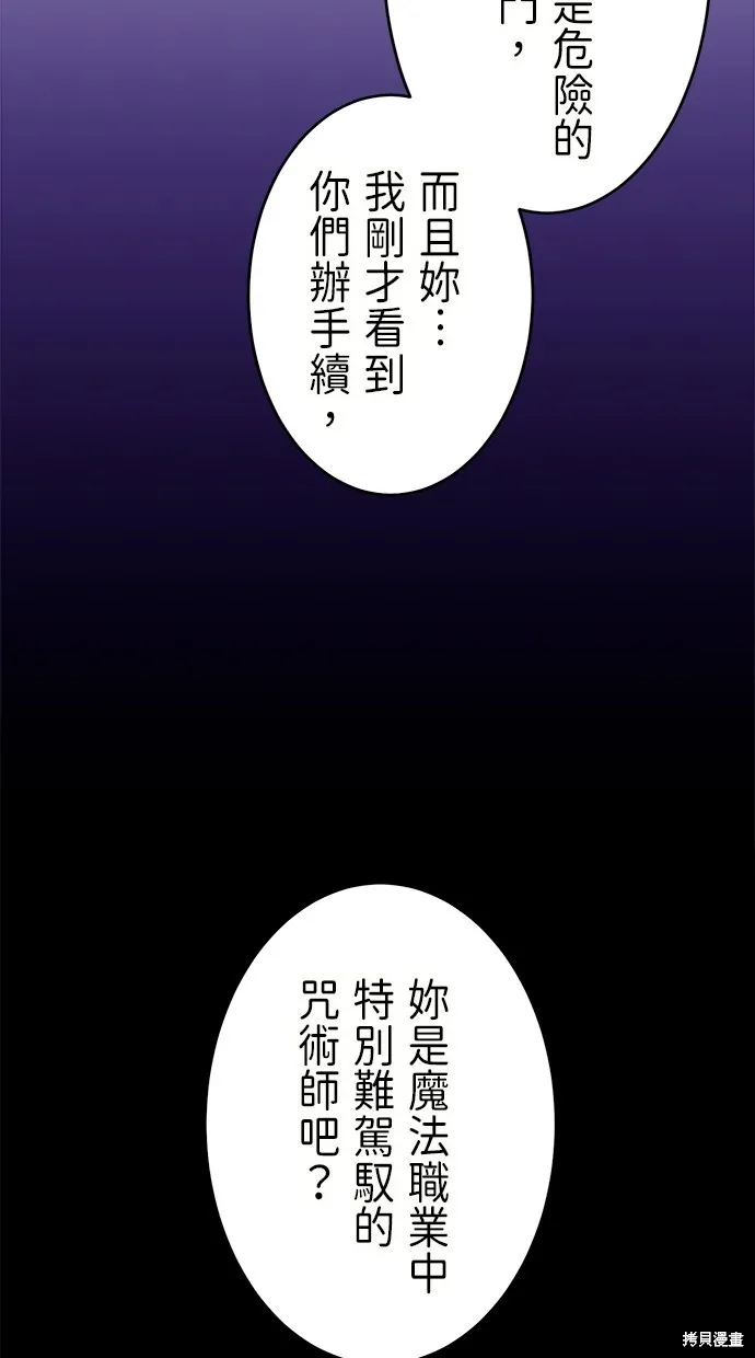 重生为重力控制者挑战最强,第34话,第37张
