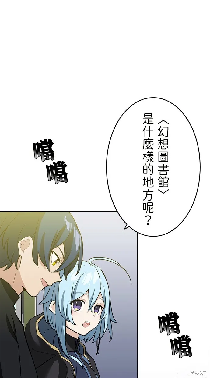 重生为重力控制者挑战最强,第34话,第4张