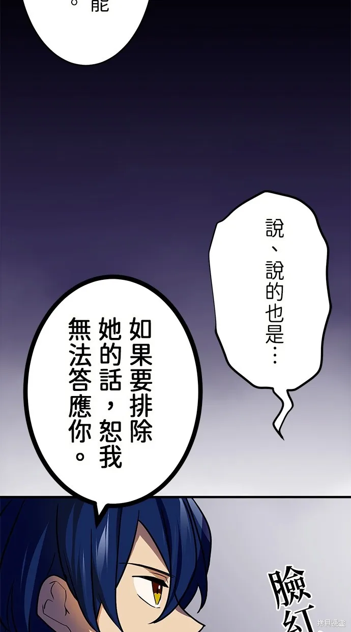 重生为重力控制者挑战最强,第34话,第40张