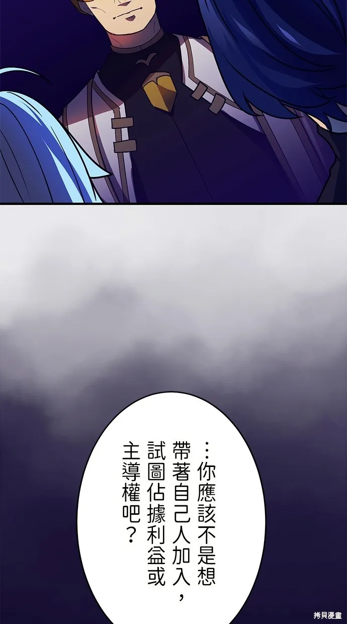 重生为重力控制者挑战最强,第34话,第42张