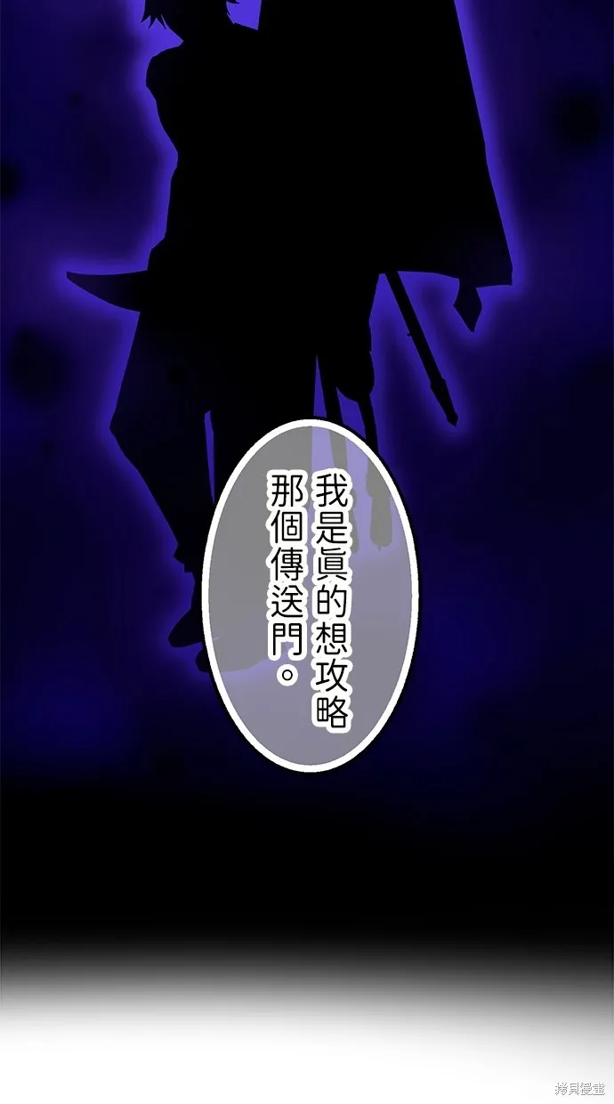 重生为重力控制者挑战最强,第34话,第44张