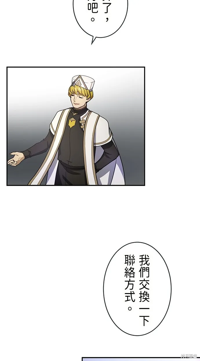重生为重力控制者挑战最强,第34话,第47张