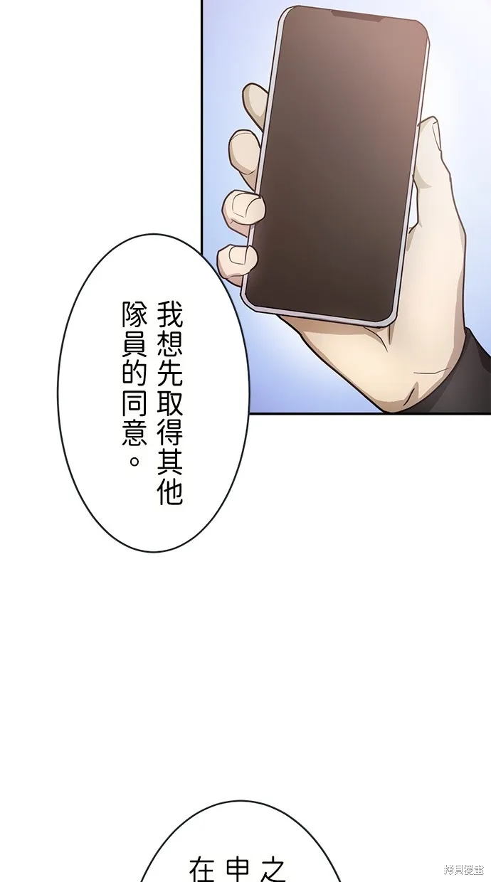 重生为重力控制者挑战最强,第34话,第48张