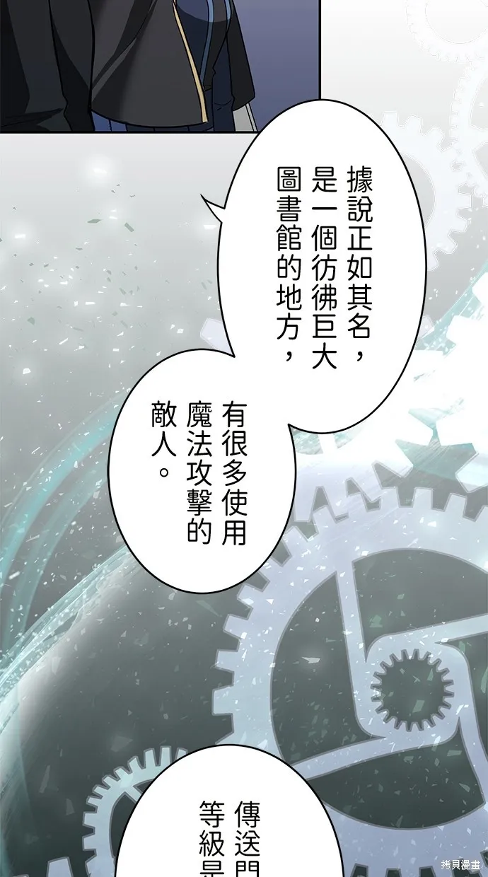 重生为重力控制者挑战最强,第34话,第5张