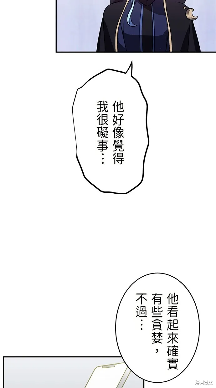 重生为重力控制者挑战最强,第34话,第52张