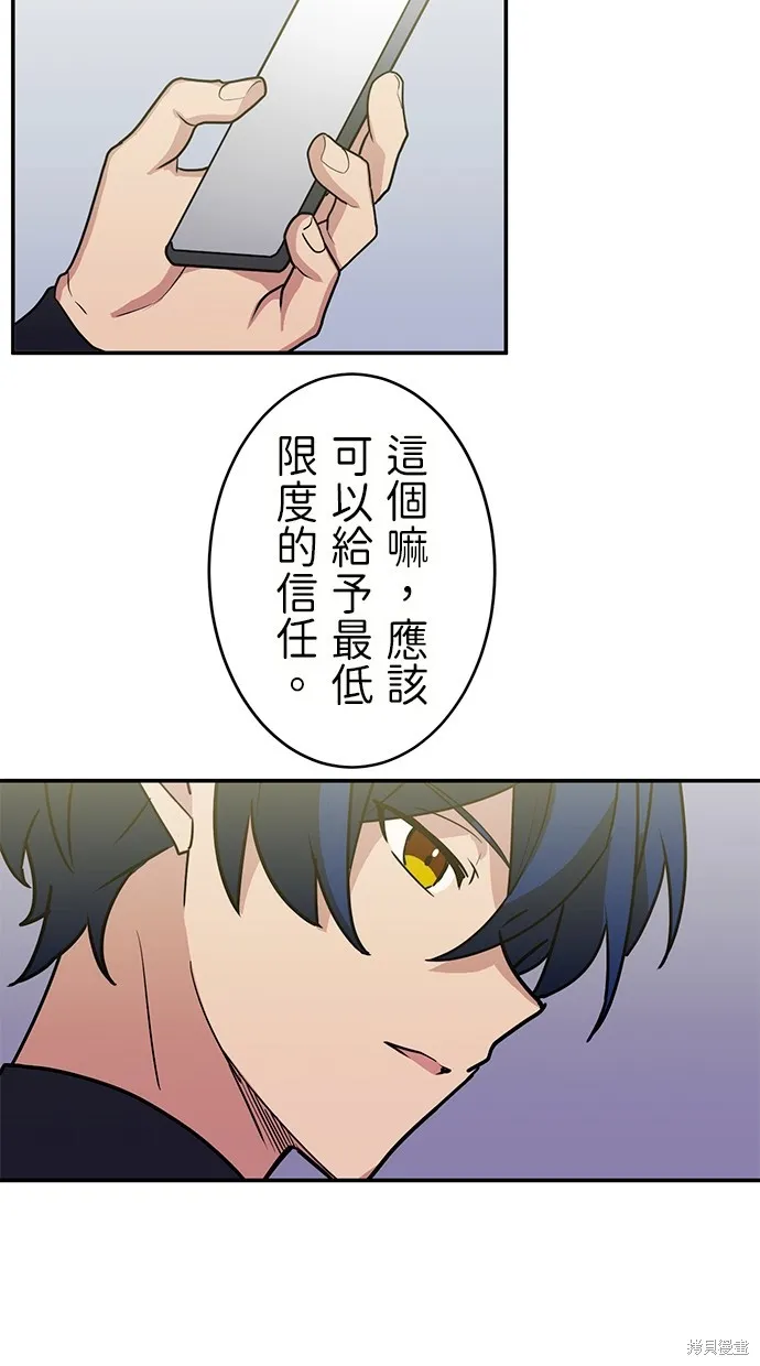 重生为重力控制者挑战最强,第34话,第53张