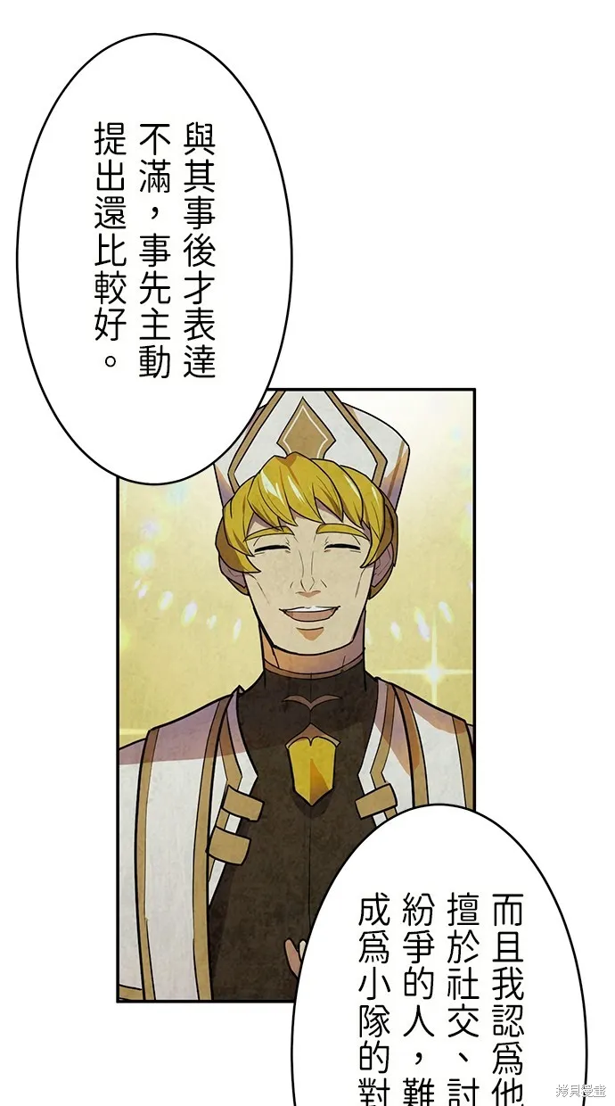 重生为重力控制者挑战最强,第34话,第54张