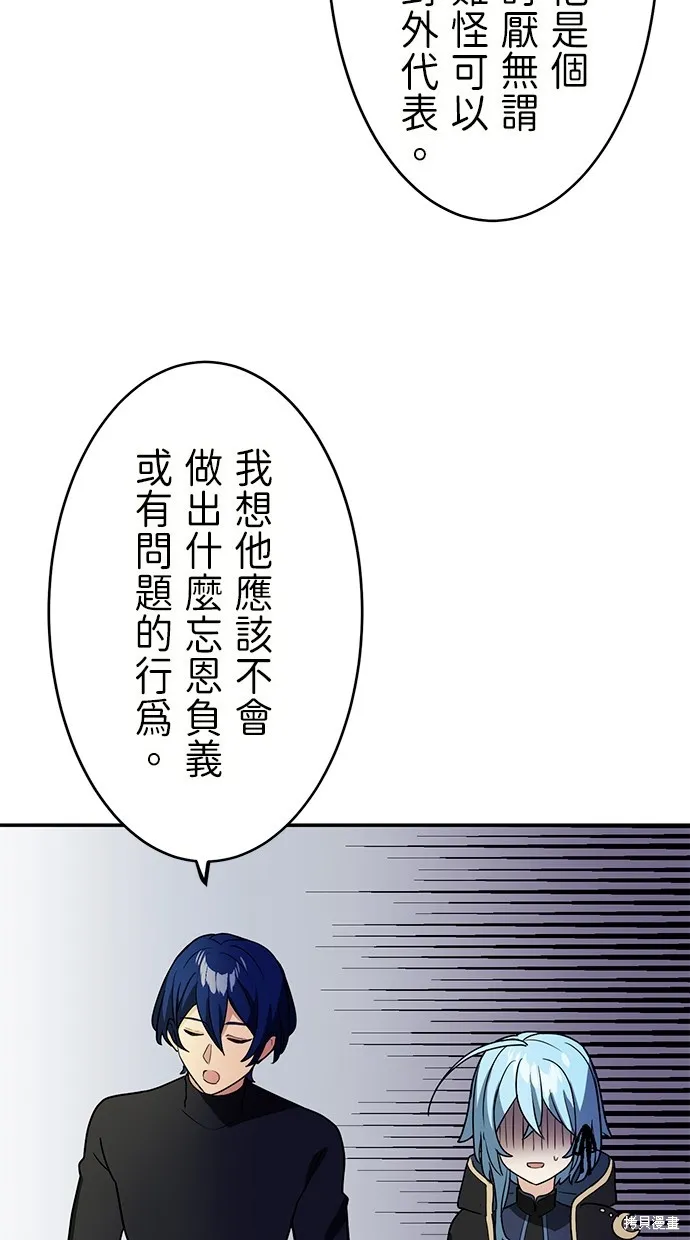 重生为重力控制者挑战最强,第34话,第55张
