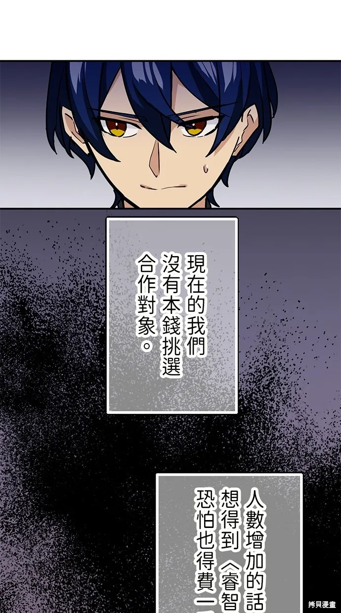 重生为重力控制者挑战最强,第34话,第57张