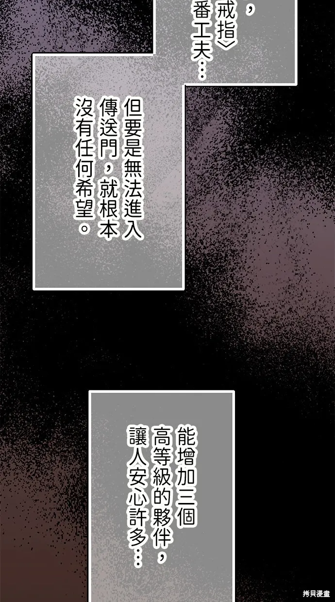 重生为重力控制者挑战最强,第34话,第58张