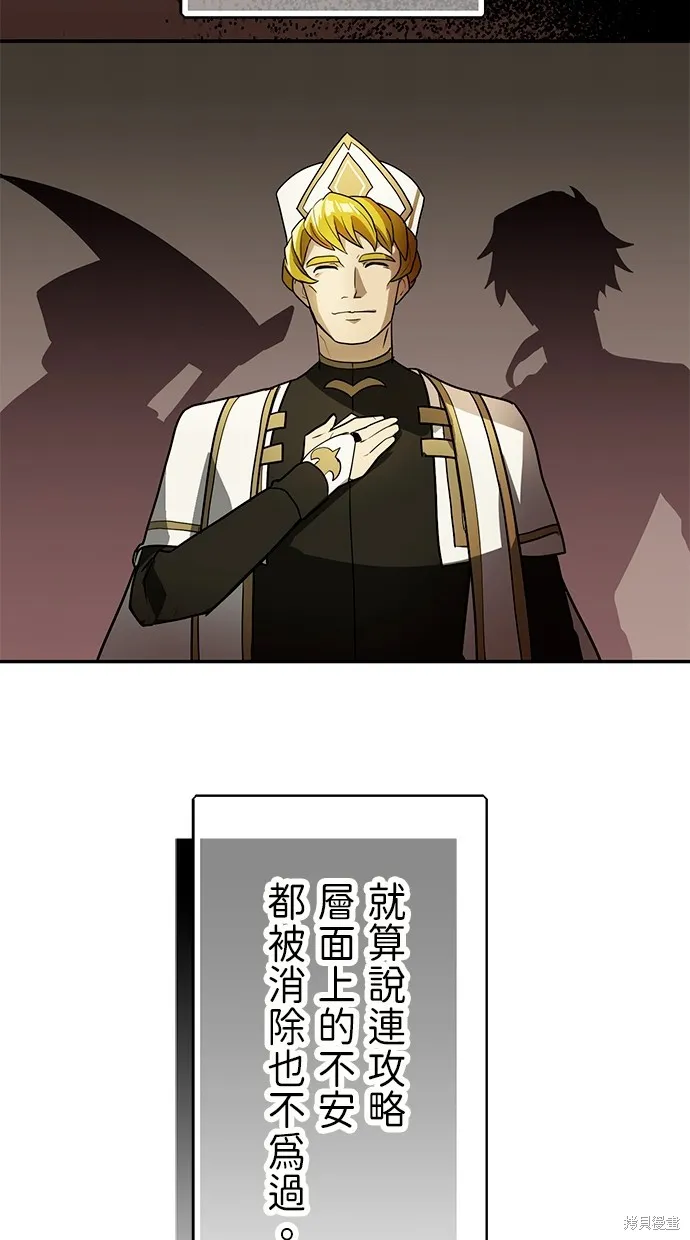 重生为重力控制者挑战最强,第34话,第59张