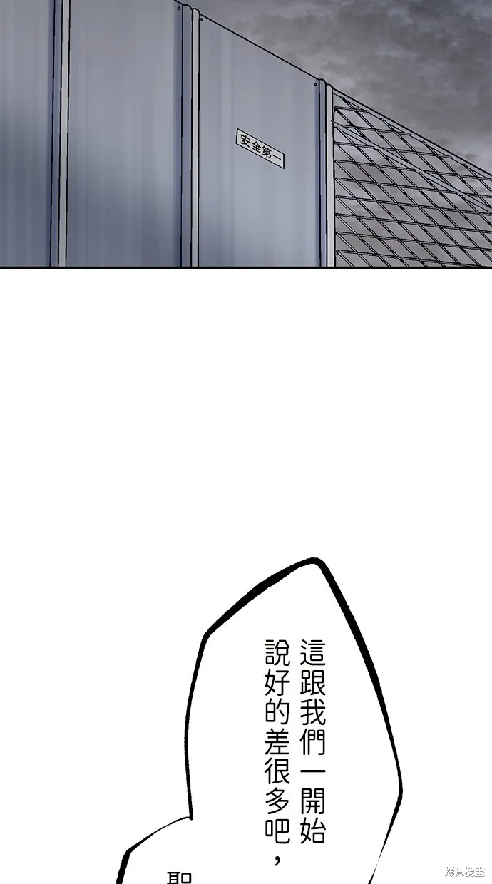 重生为重力控制者挑战最强,第34话,第61张