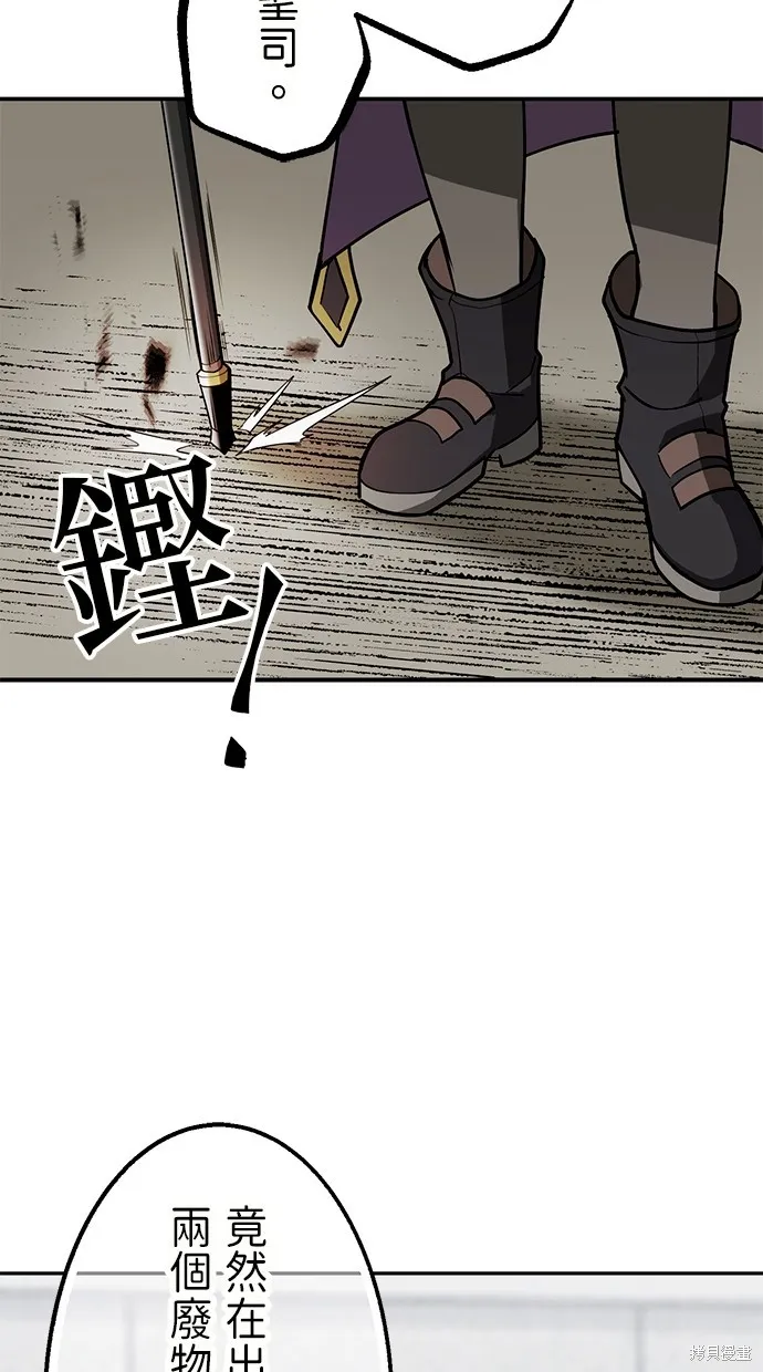 重生为重力控制者挑战最强,第34话,第62张