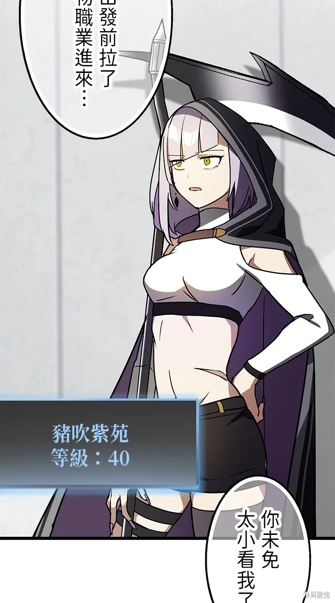 重生为重力控制者挑战最强,第34话,第63张