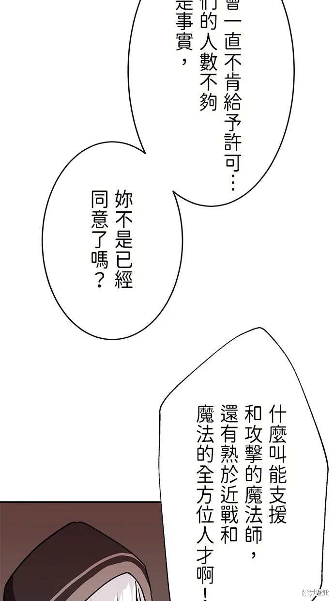 重生为重力控制者挑战最强,第34话,第65张