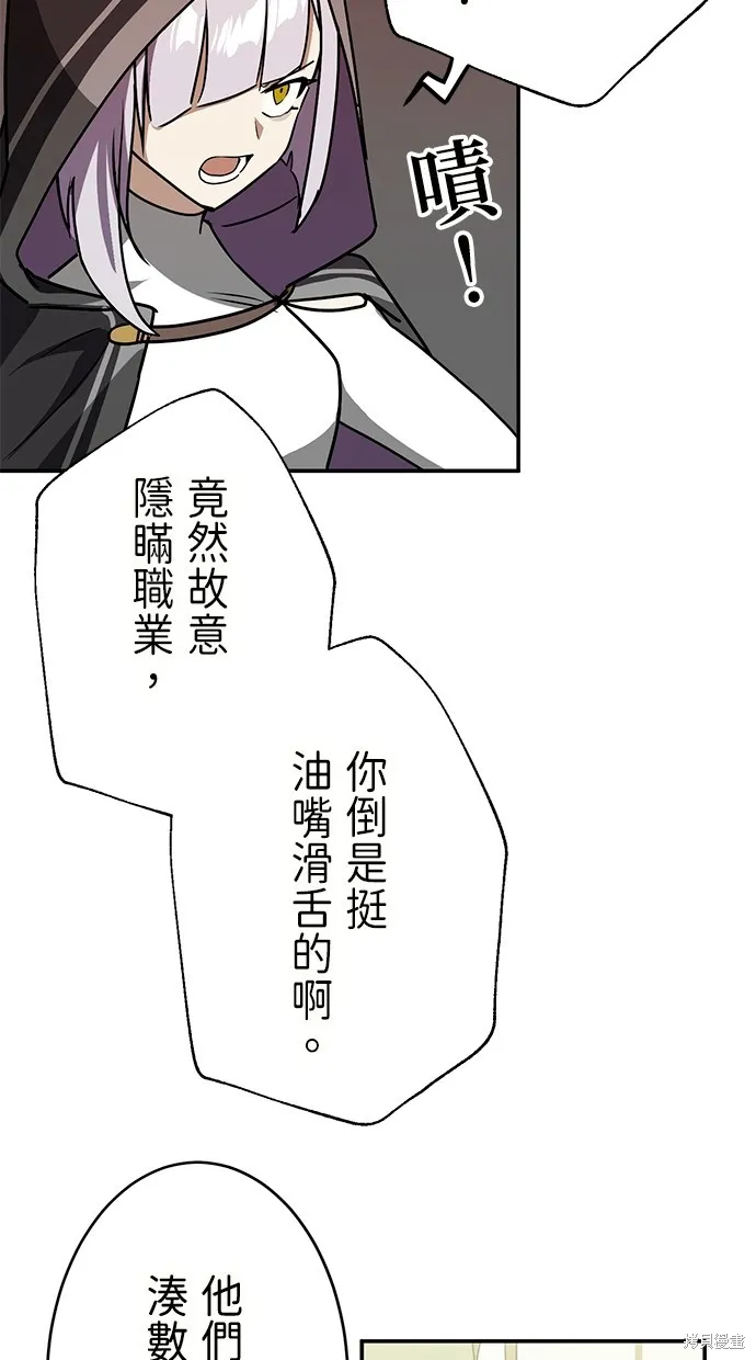 重生为重力控制者挑战最强,第34话,第66张