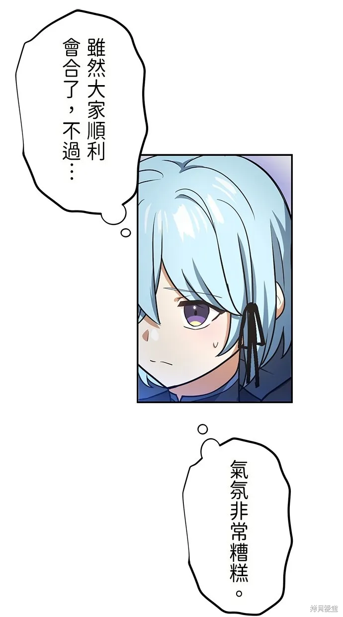 重生为重力控制者挑战最强,第34话,第69张