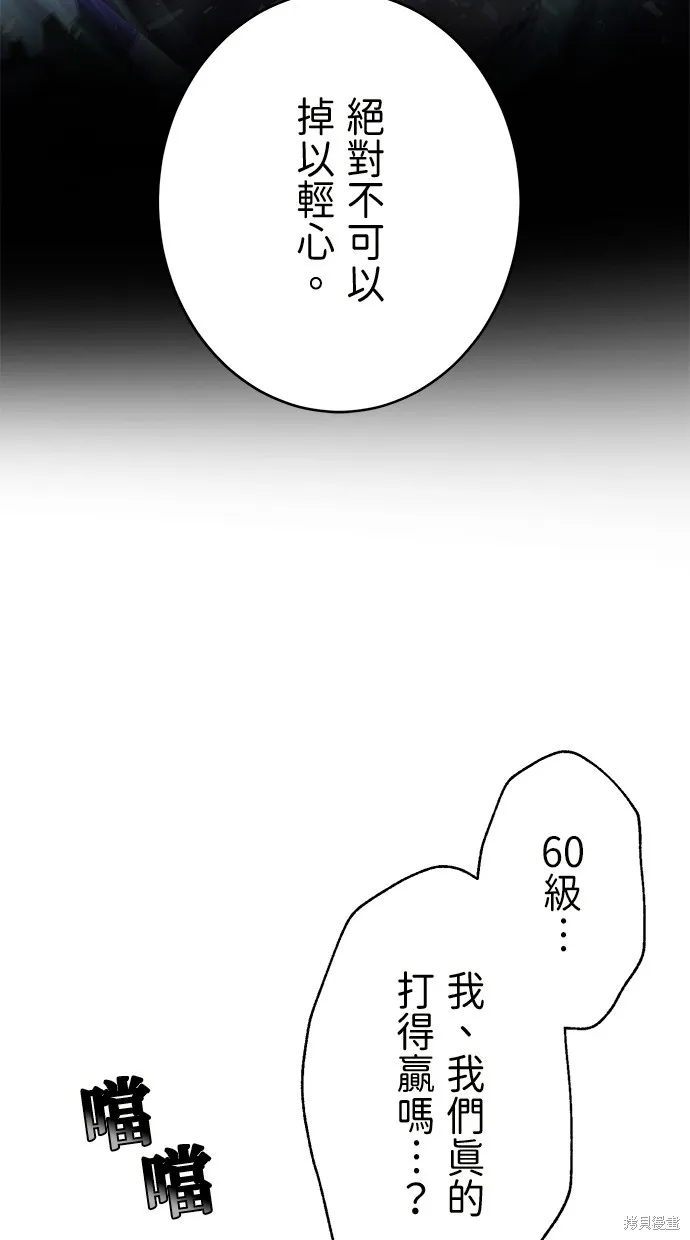 重生为重力控制者挑战最强,第34话,第7张