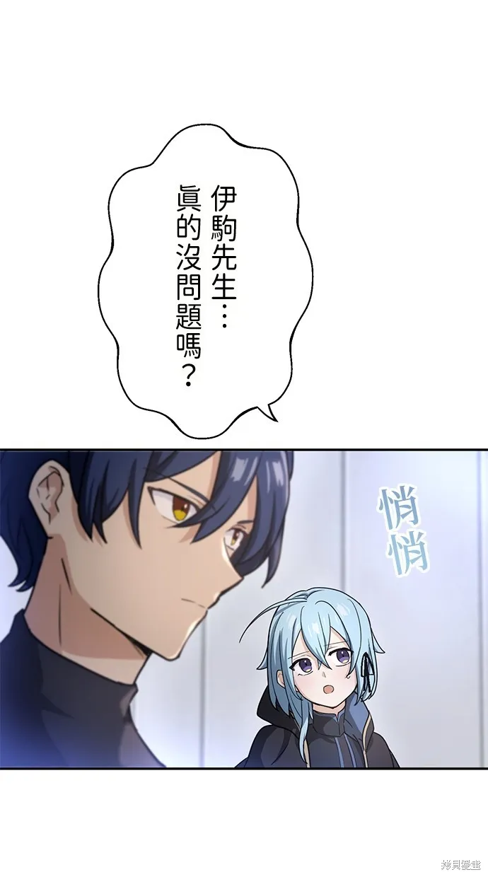 重生为重力控制者挑战最强,第34话,第70张