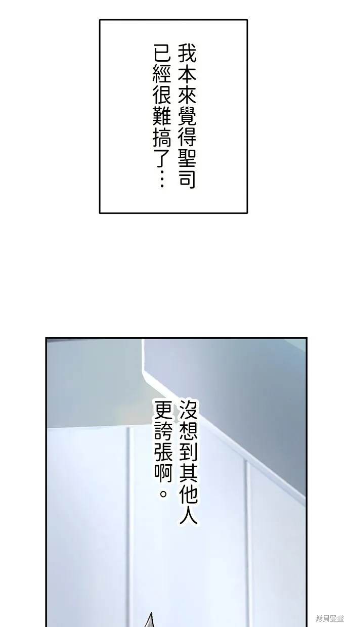 重生为重力控制者挑战最强,第34话,第71张