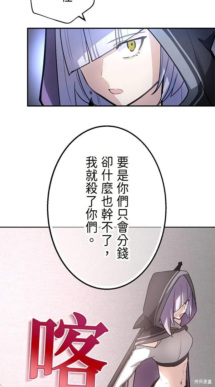 重生为重力控制者挑战最强,第34话,第73张