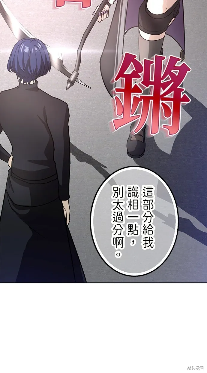 重生为重力控制者挑战最强,第34话,第74张