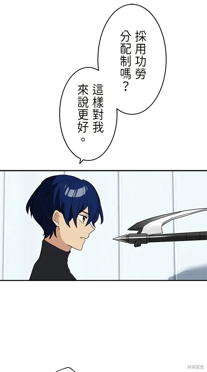 重生为重力控制者挑战最强,第34话,第75张