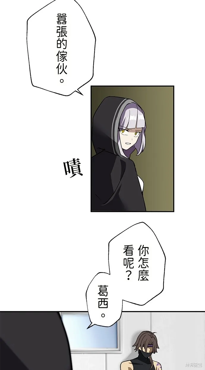 重生为重力控制者挑战最强,第34话,第76张