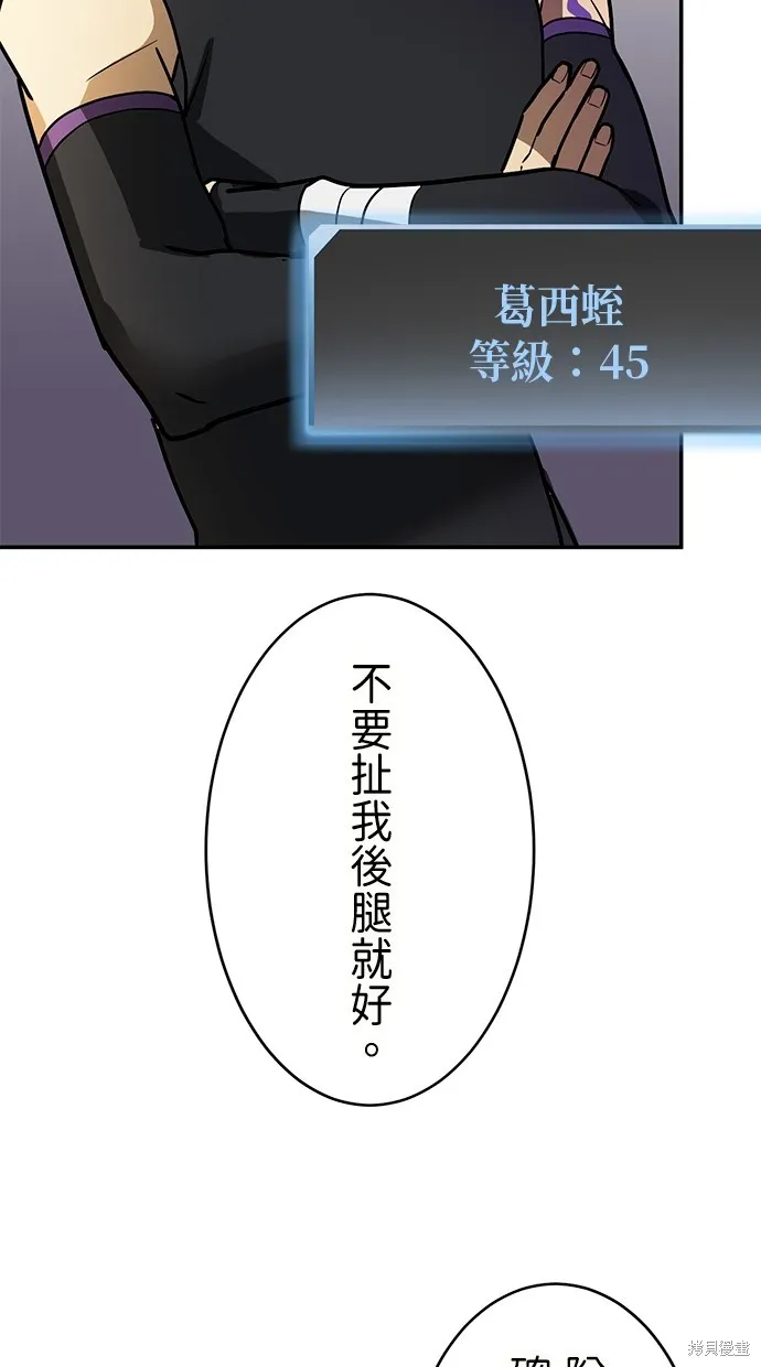 重生为重力控制者挑战最强,第34话,第78张