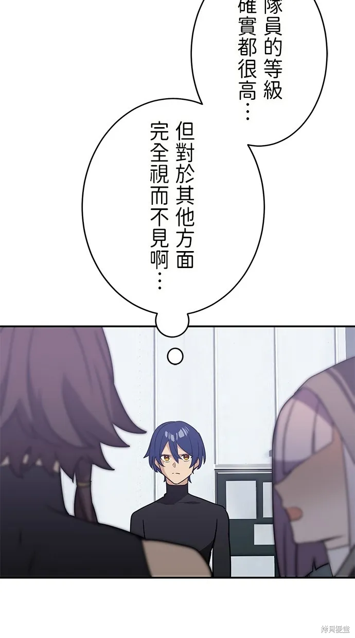 重生为重力控制者挑战最强,第34话,第79张