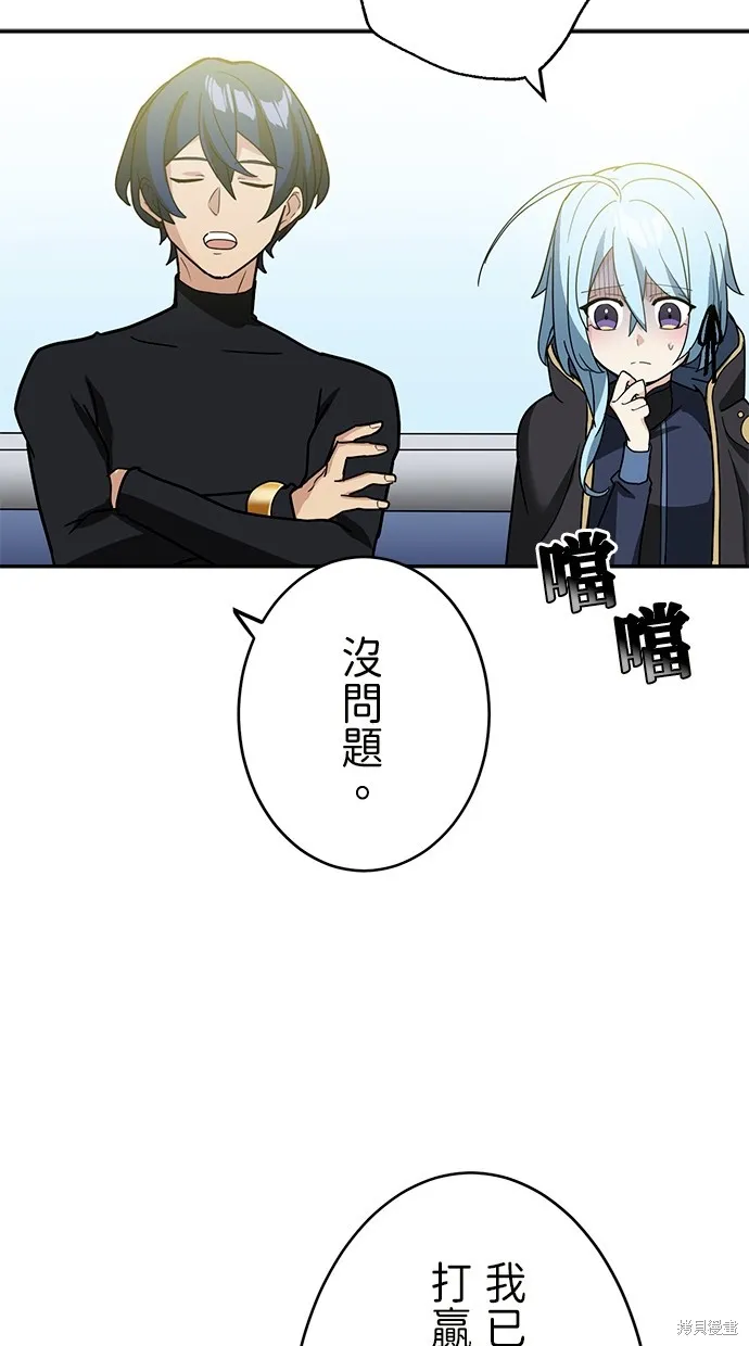 重生为重力控制者挑战最强,第34话,第8张