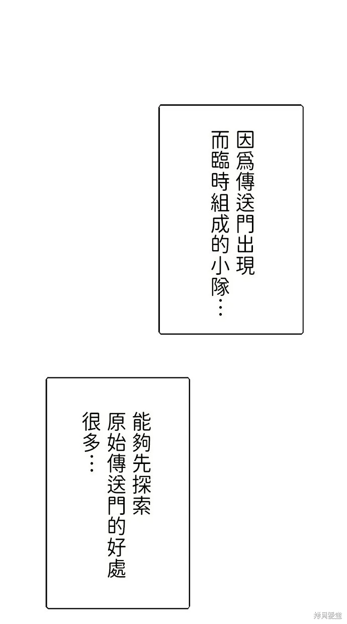 重生为重力控制者挑战最强,第34话,第80张