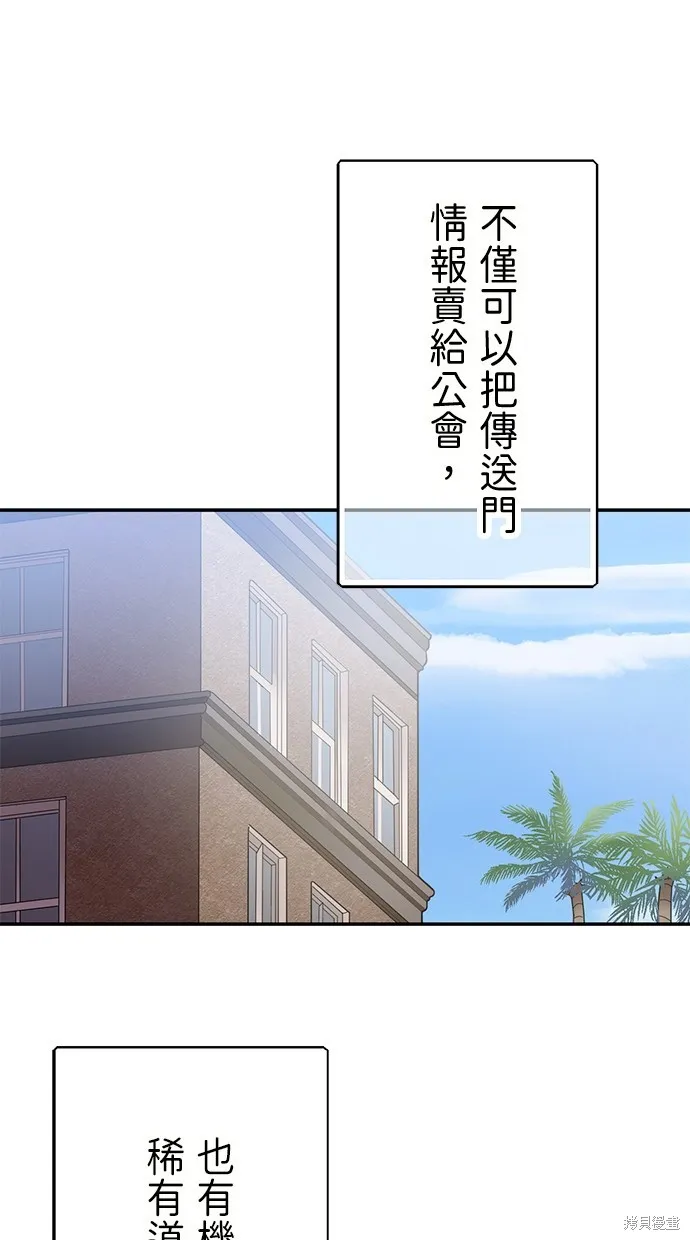 重生为重力控制者挑战最强,第34话,第81张